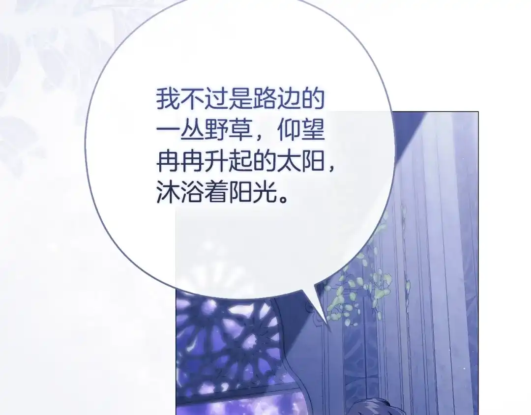 《为了达芙萘》第23话 我不疼你心疼 第134页