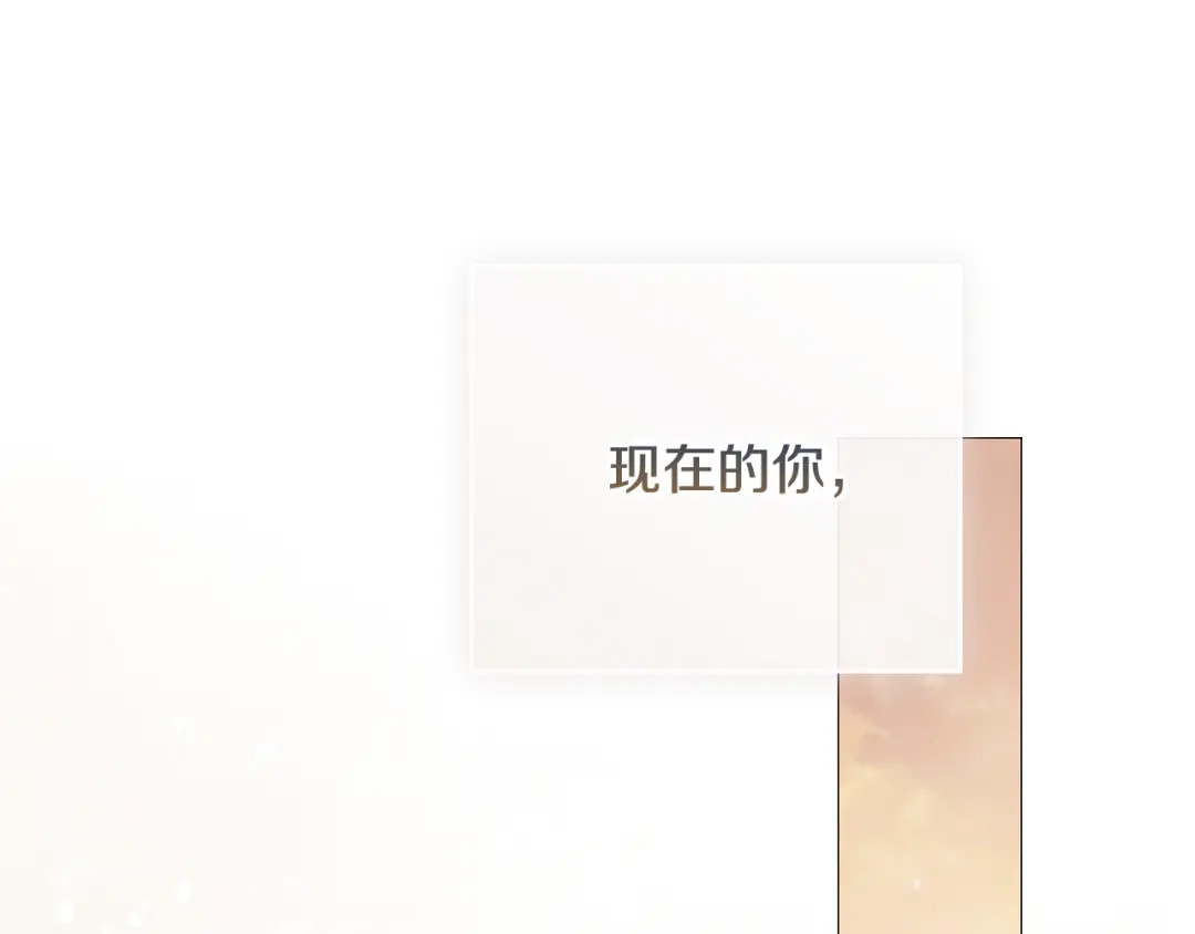 《为了达芙萘》第23话 我不疼你心疼 第31页