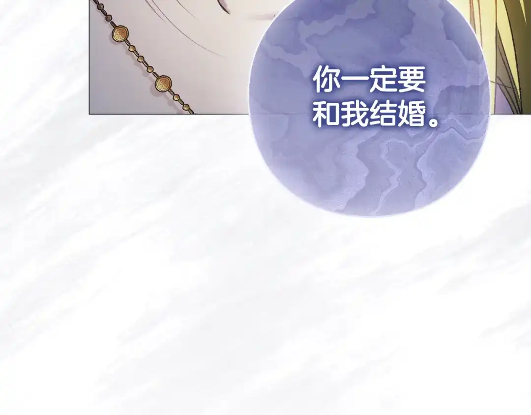 《为了达芙萘》第24话 难博美人一笑 第137页