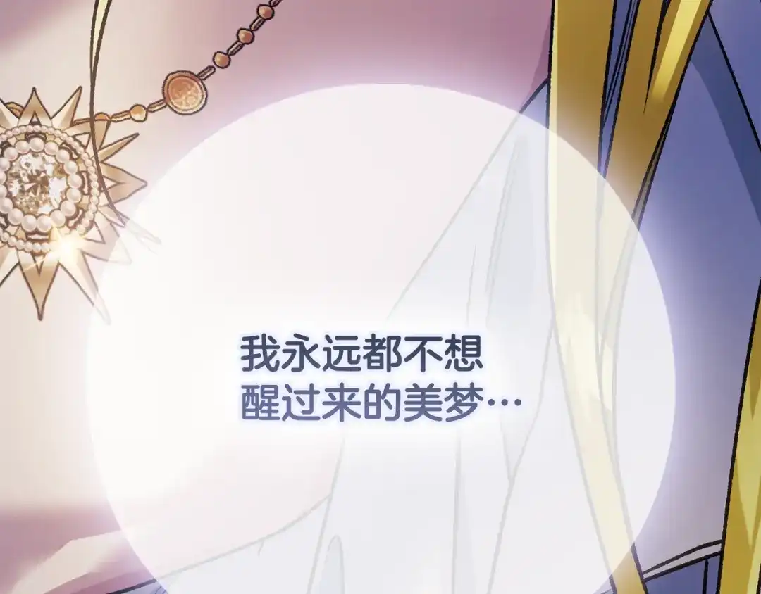 《为了达芙萘》第24话 难博美人一笑 第199页