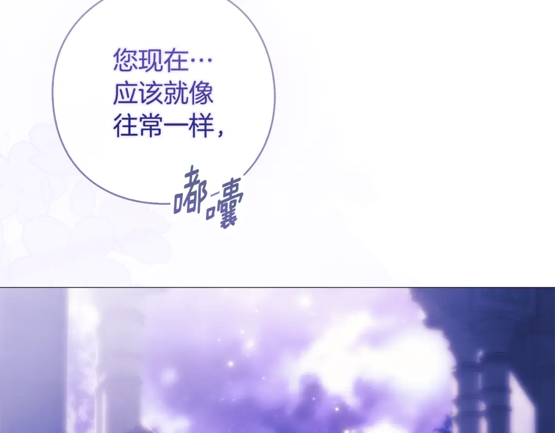 《为了达芙萘》第24话 难博美人一笑 第189页