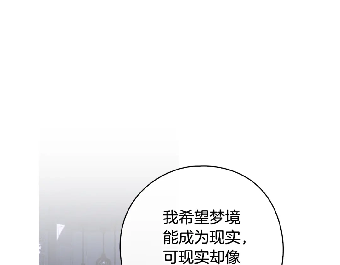 《为了达芙萘》第24话 难博美人一笑 第167页
