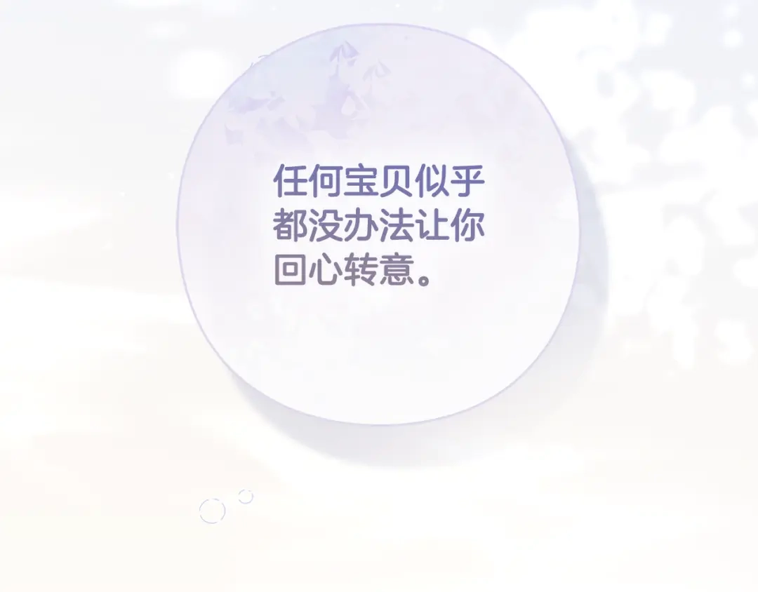 《为了达芙萘》第24话 难博美人一笑 第48页