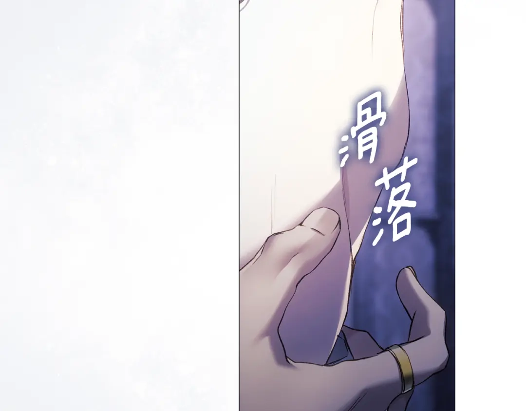 《为了达芙萘》第24话 难博美人一笑 第127页
