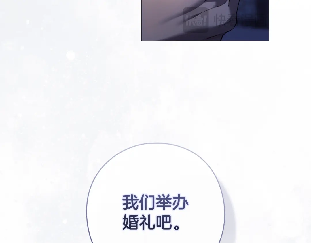 《为了达芙萘》第24话 难博美人一笑 第128页