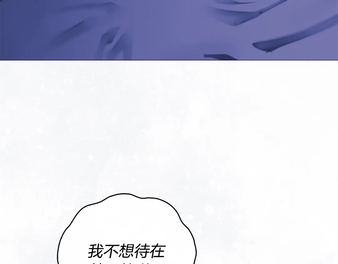 《为了达芙萘》第24话 难博美人一笑 第123页
