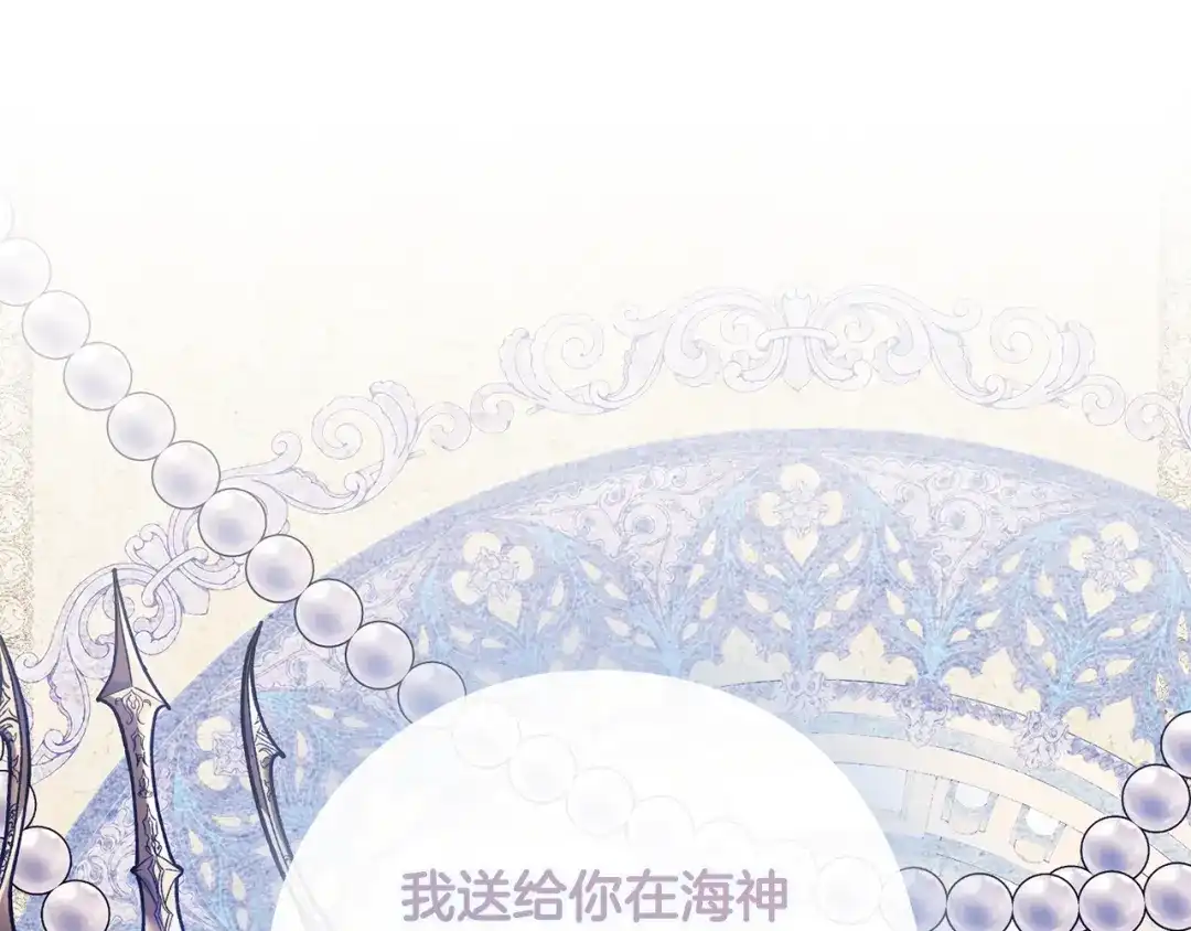 《为了达芙萘》第24话 难博美人一笑 第35页