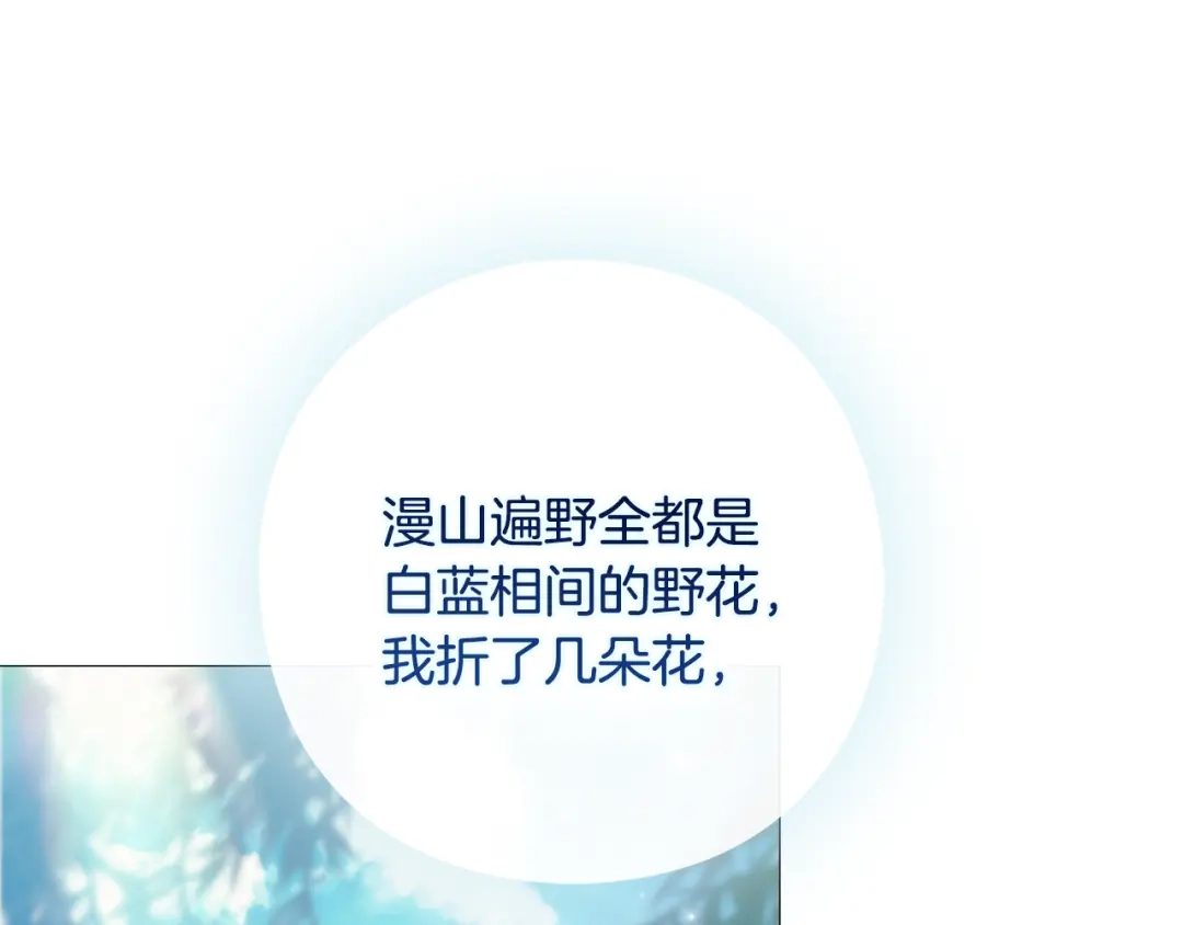 《为了达芙萘》第24话 难博美人一笑 第72页