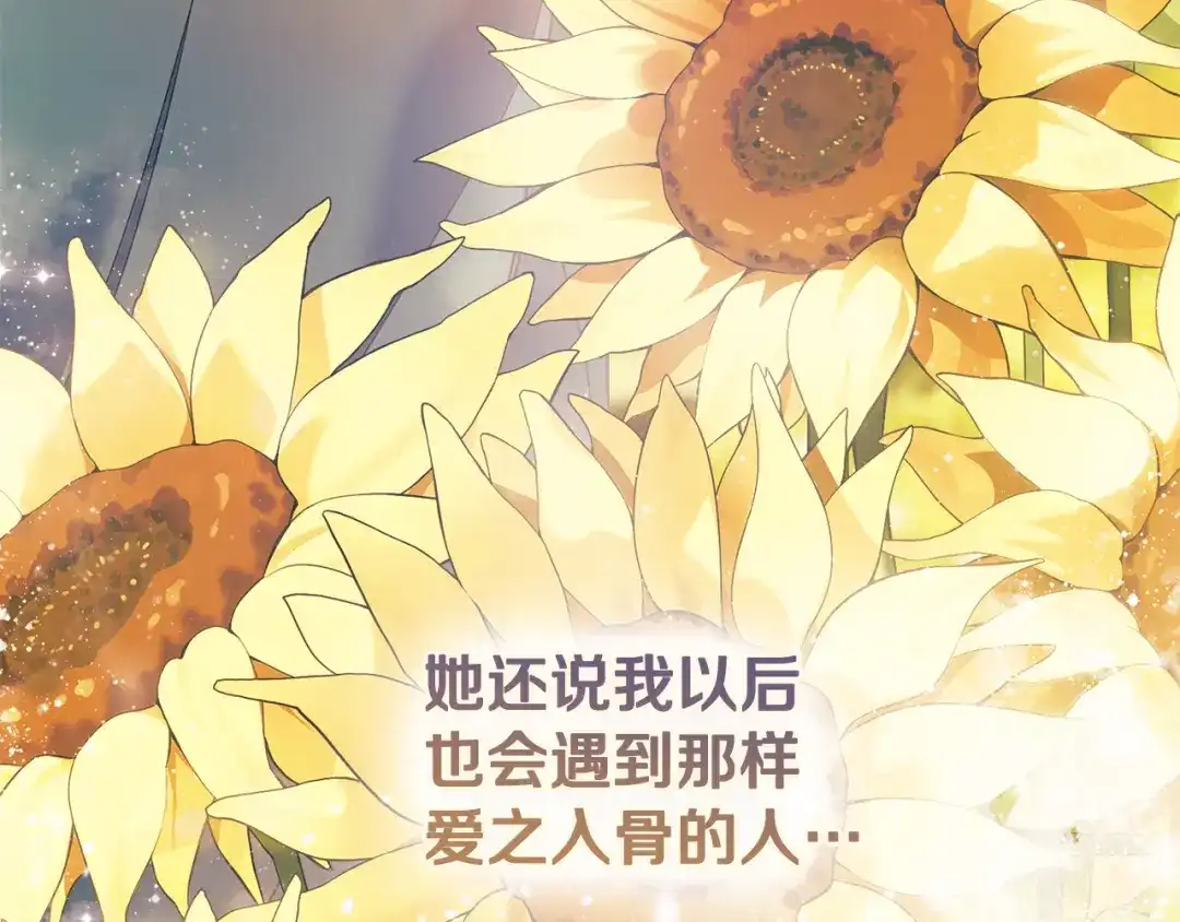 《为了达芙萘》第24话 难博美人一笑 第101页