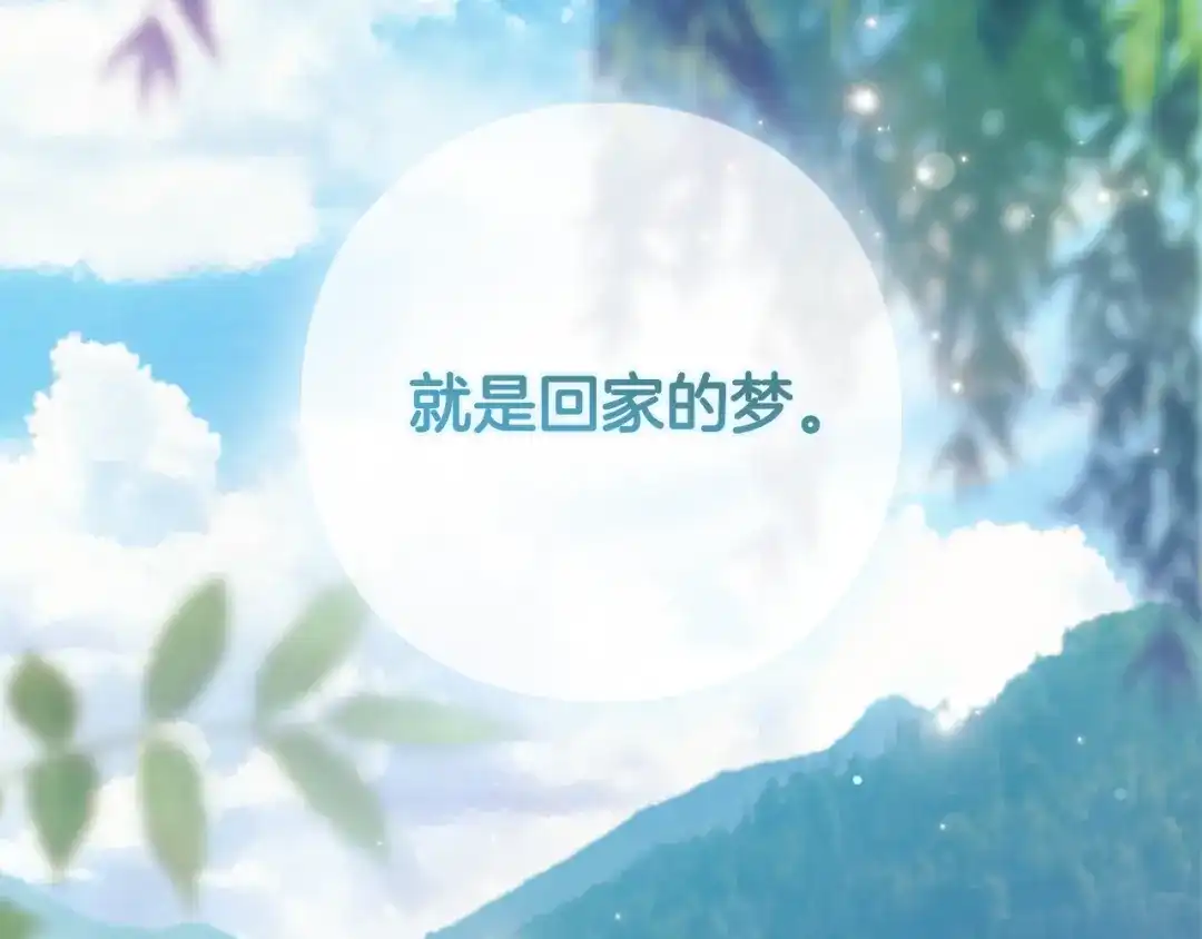《为了达芙萘》第24话 难博美人一笑 第69页