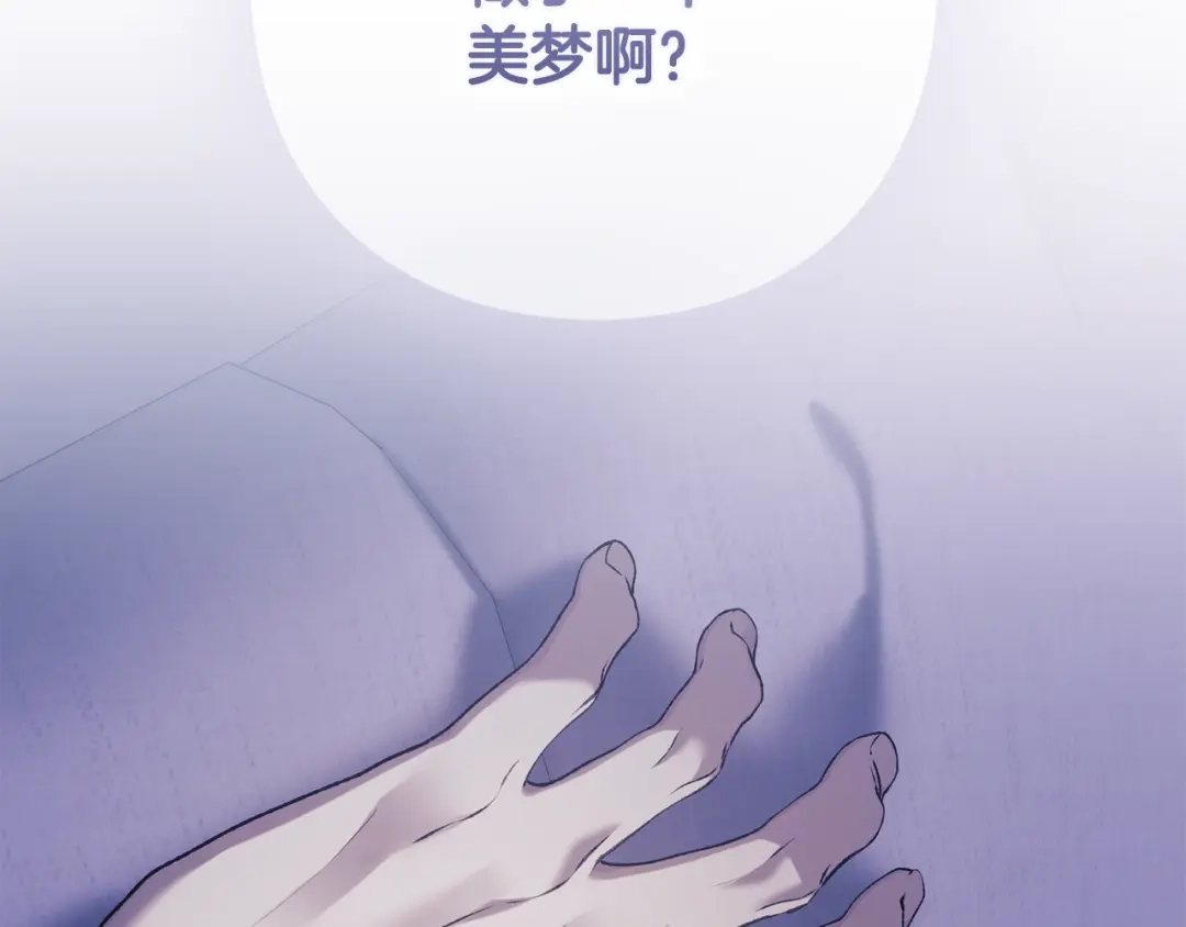 《为了达芙萘》第24话 难博美人一笑 第20页