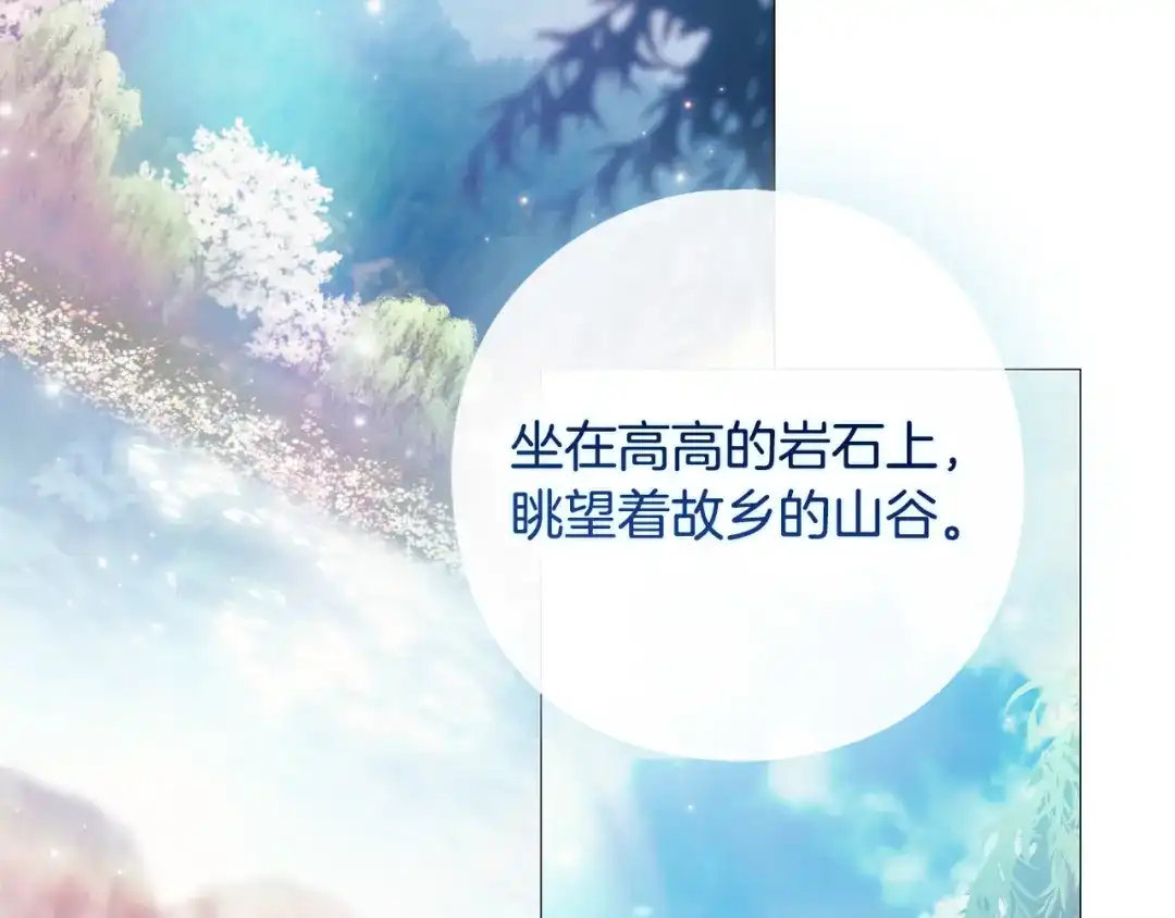 《为了达芙萘》第24话 难博美人一笑 第74页