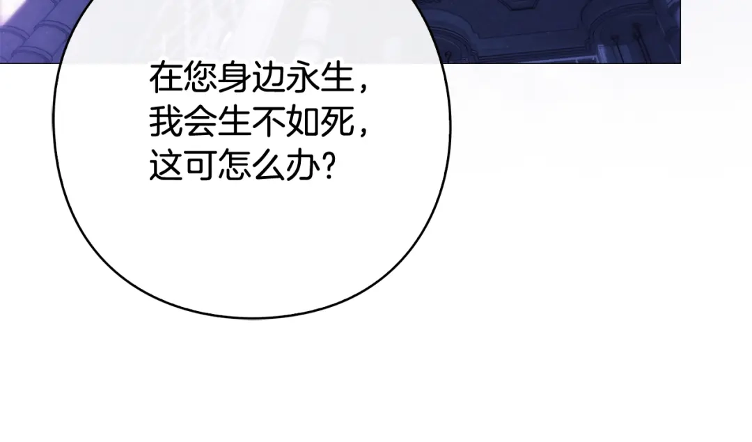 《为了达芙萘》第24话 难博美人一笑 第144页