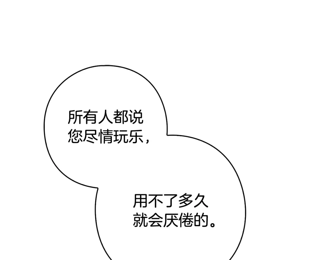 《为了达芙萘》第24话 难博美人一笑 第180页