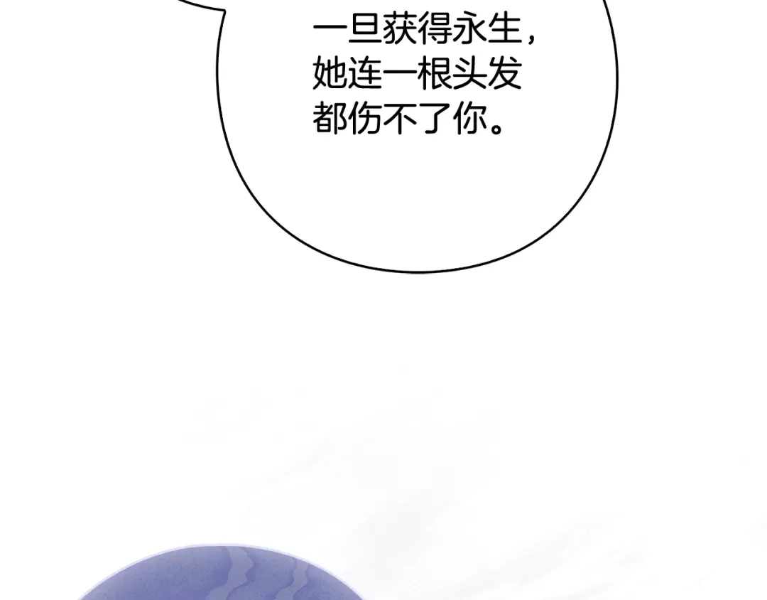 《为了达芙萘》第24话 难博美人一笑 第133页