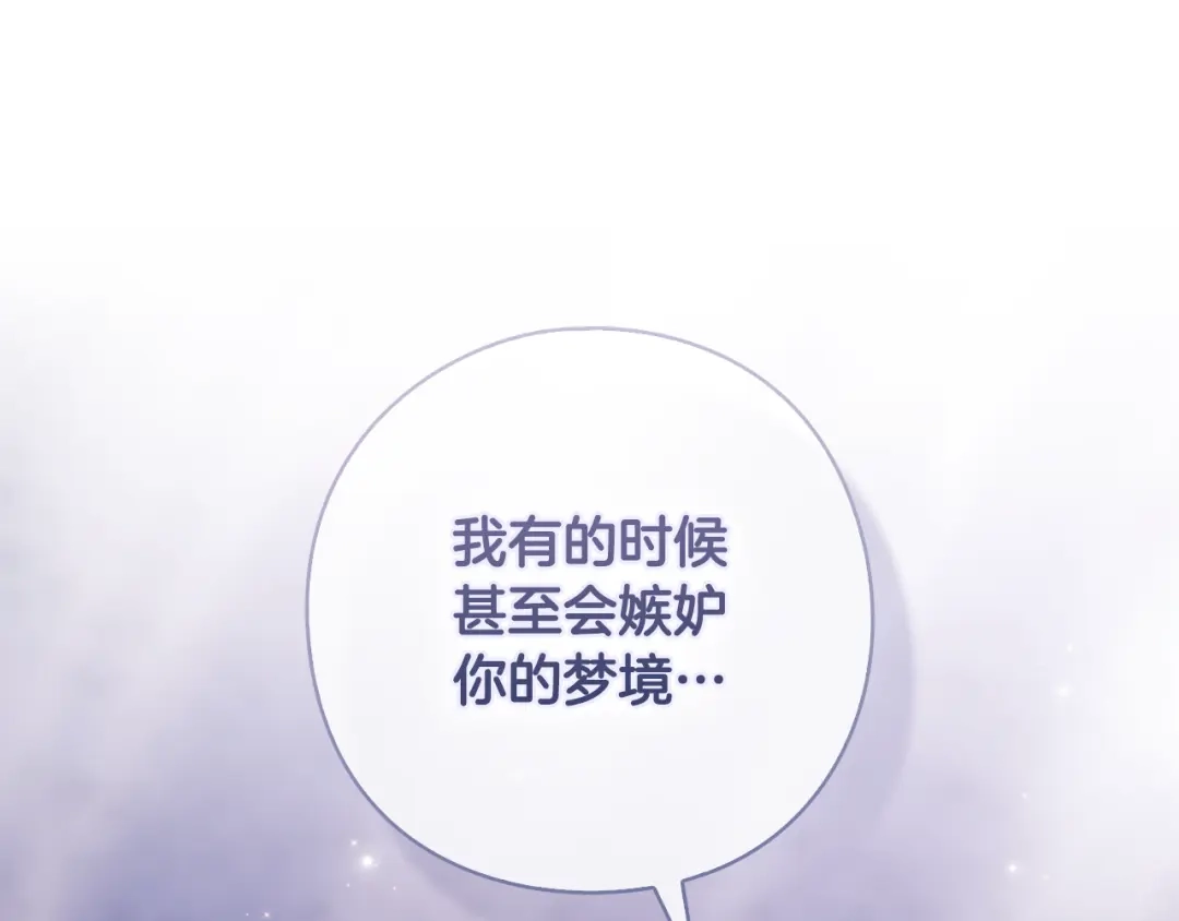 《为了达芙萘》第24话 难博美人一笑 第59页