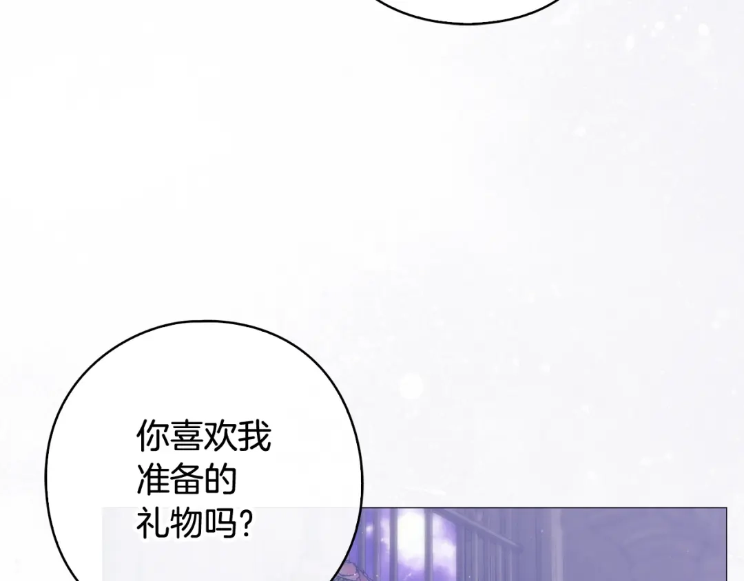 《为了达芙萘》第24话 难博美人一笑 第32页