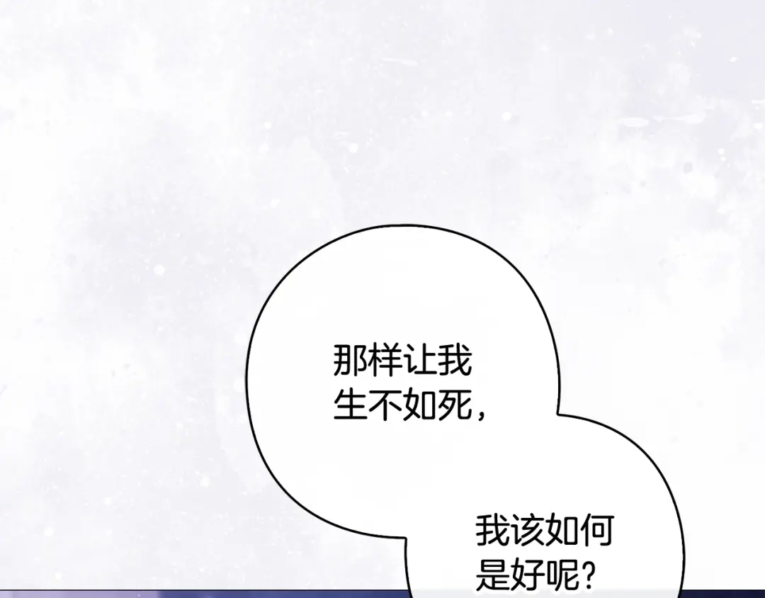 《为了达芙萘》第24话 难博美人一笑 第140页
