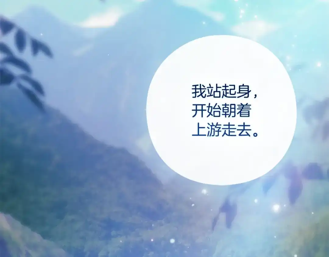 《为了达芙萘》第24话 难博美人一笑 第90页