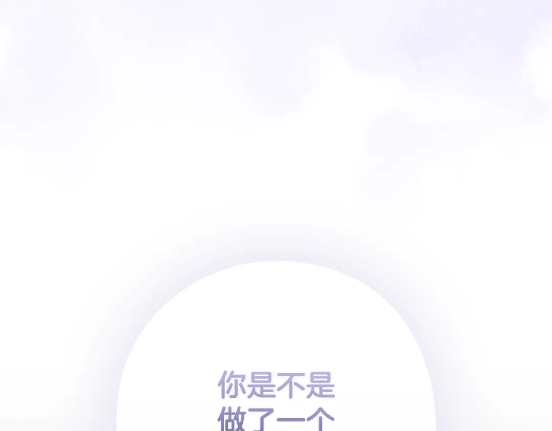 《为了达芙萘》第24话 难博美人一笑 第19页