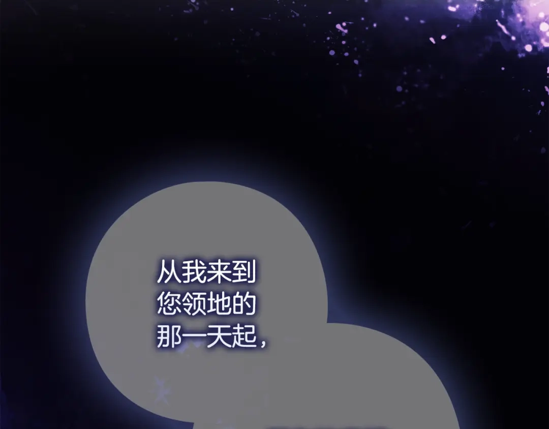 《为了达芙萘》第24话 难博美人一笑 第147页