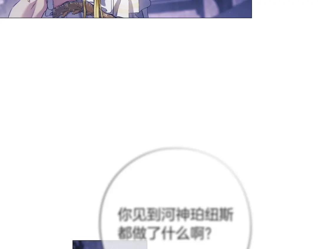 《为了达芙萘》第24话 难博美人一笑 第63页