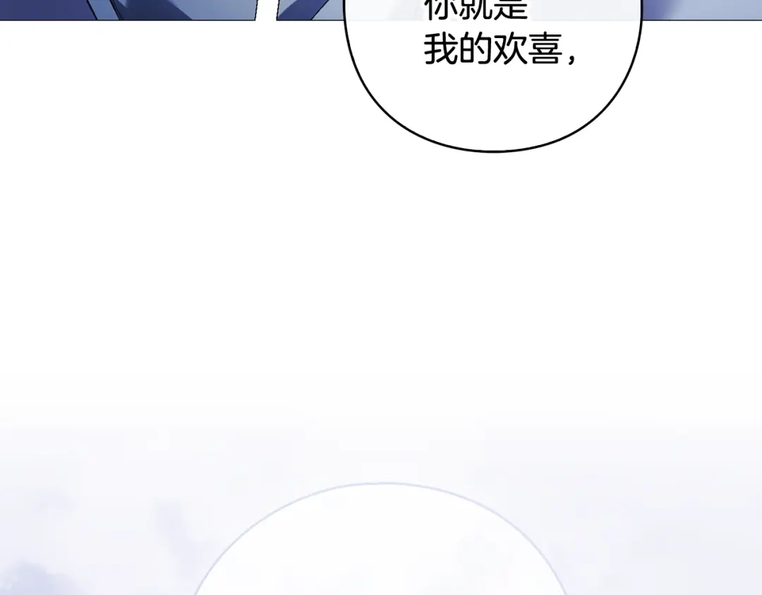 《为了达芙萘》第24话 难博美人一笑 第183页