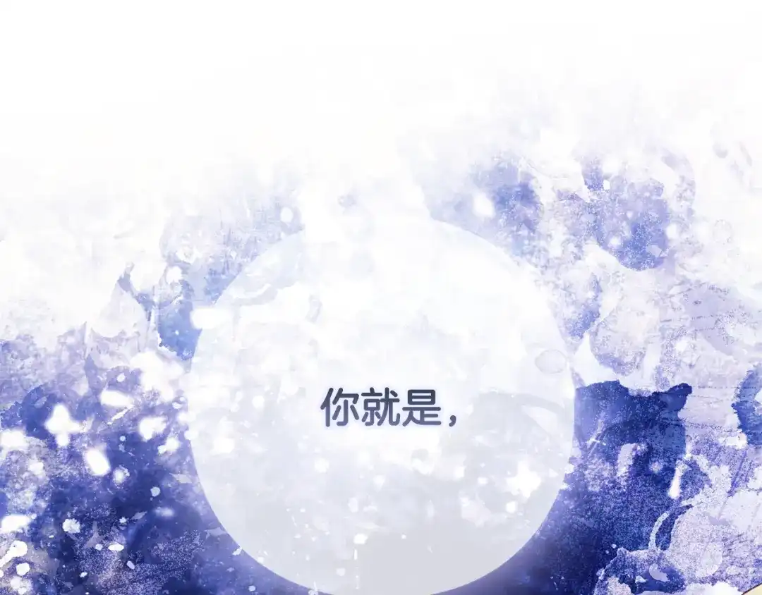 《为了达芙萘》第24话 难博美人一笑 第195页