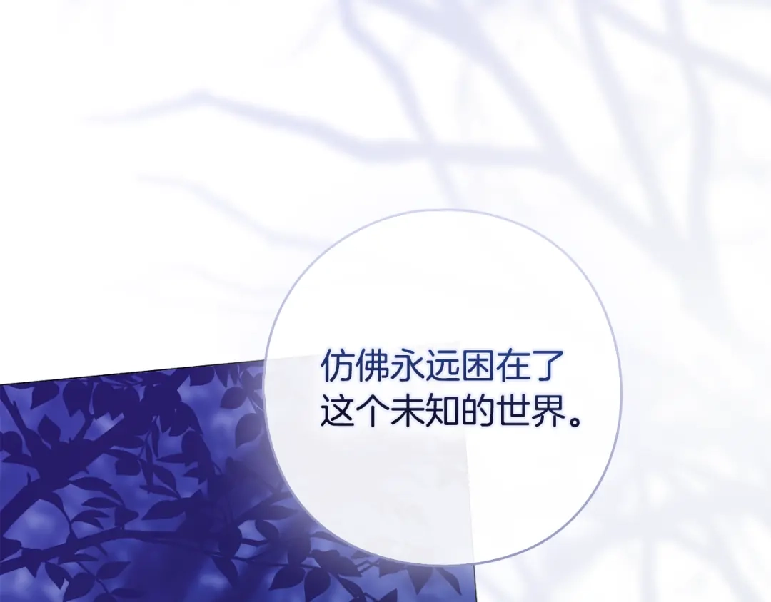 《为了达芙萘》第24话 难博美人一笑 第154页