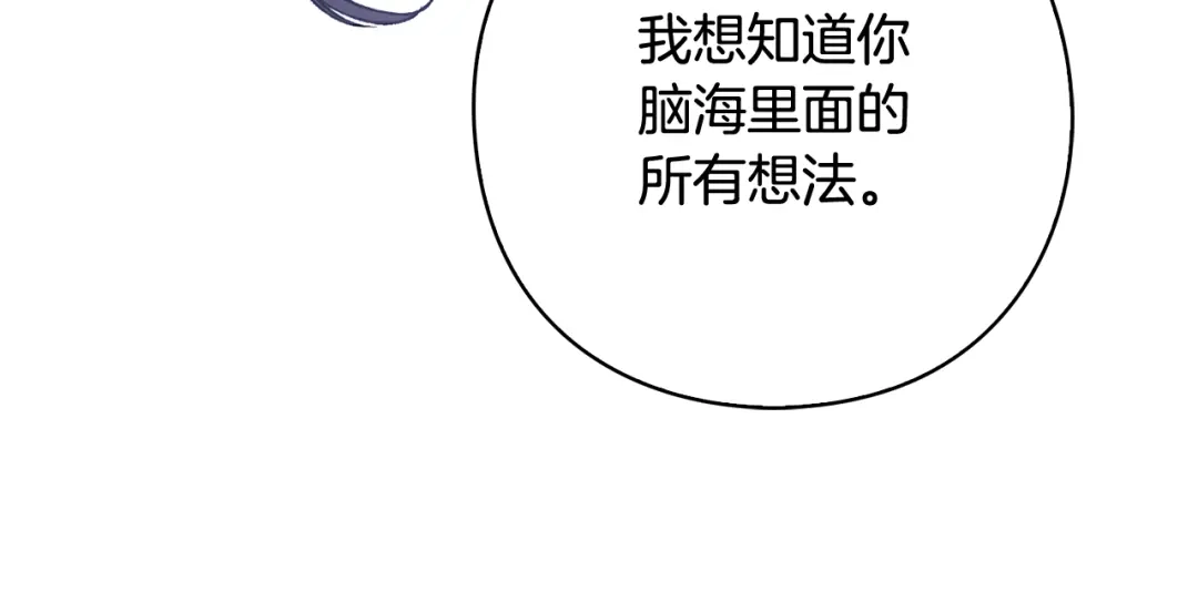 《为了达芙萘》第24话 难博美人一笑 第58页