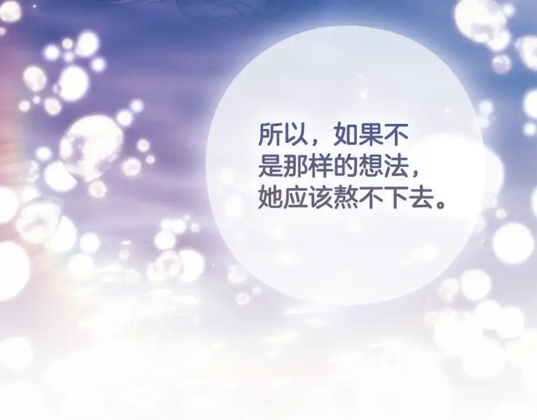 《为了达芙萘》第24话 难博美人一笑 第109页
