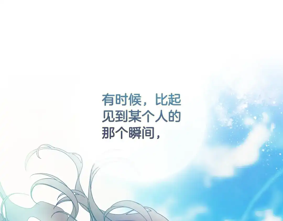 《为了达芙萘》第24话 难博美人一笑 第97页
