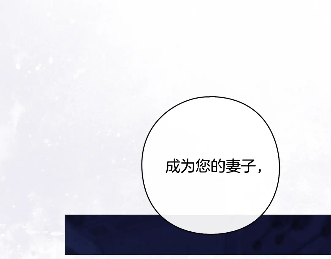 《为了达芙萘》第24话 难博美人一笑 第142页