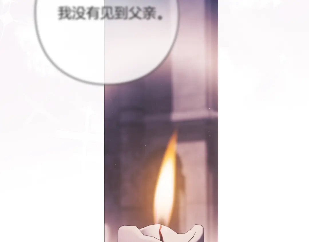 《为了达芙萘》第24话 难博美人一笑 第66页