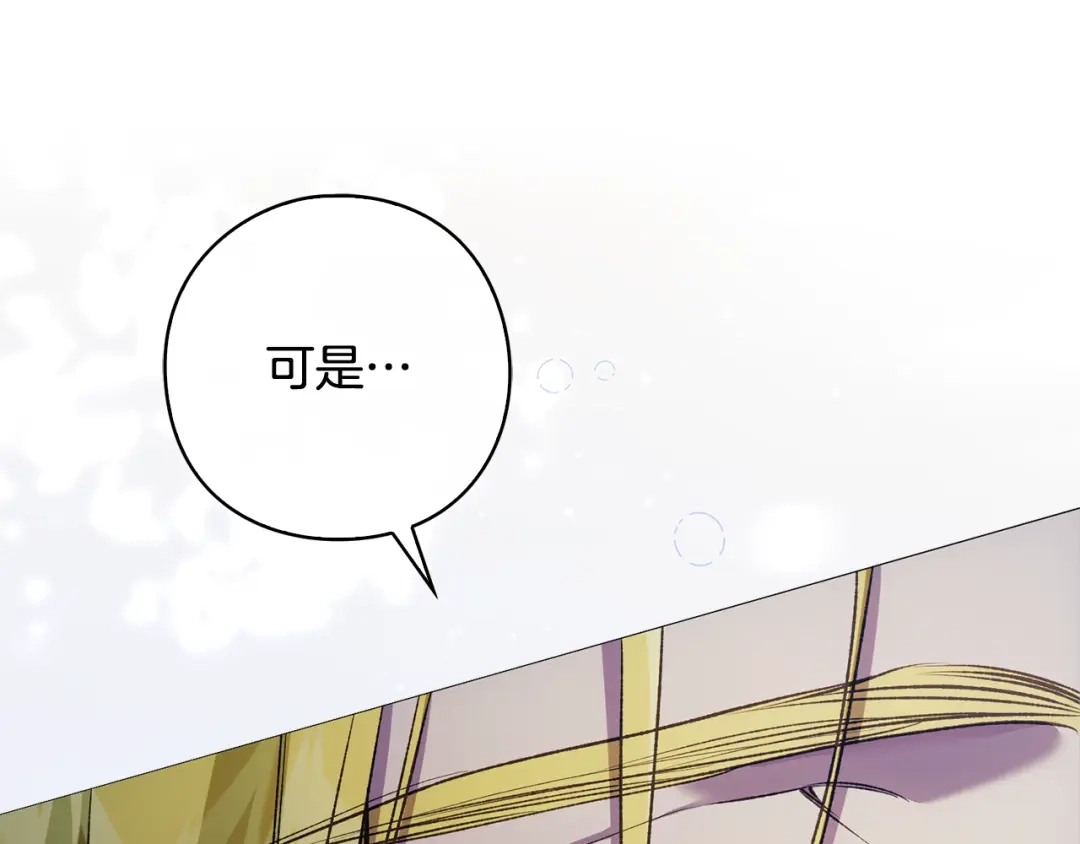 《为了达芙萘》第24话 难博美人一笑 第46页