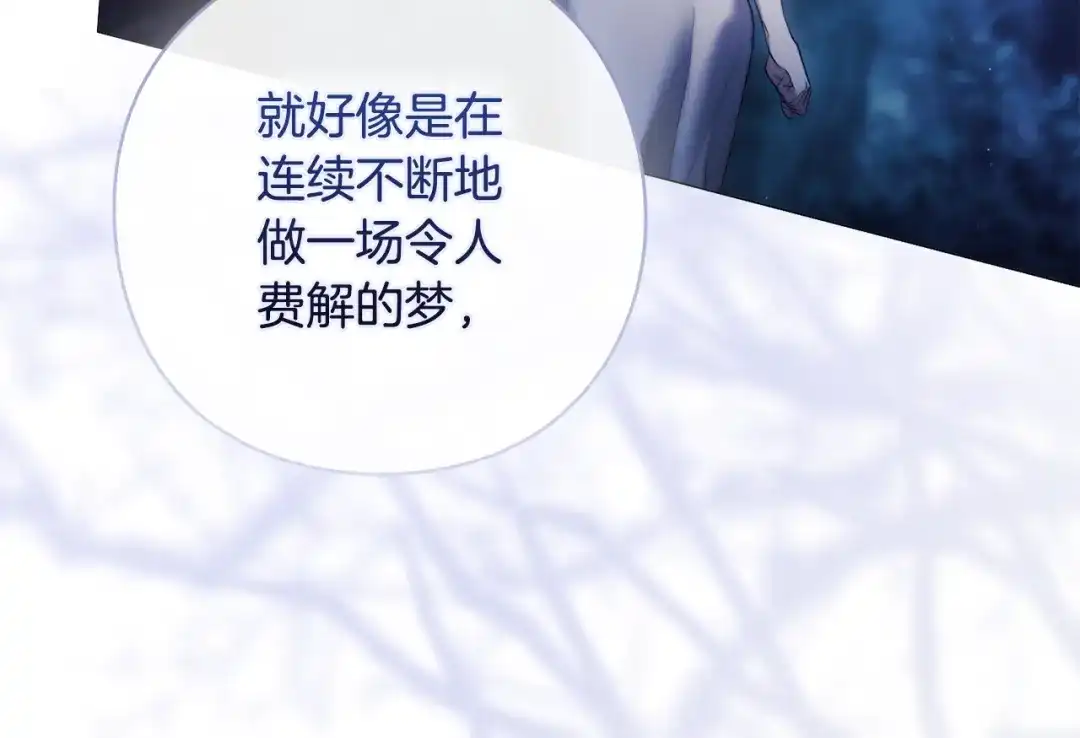 《为了达芙萘》第24话 难博美人一笑 第153页