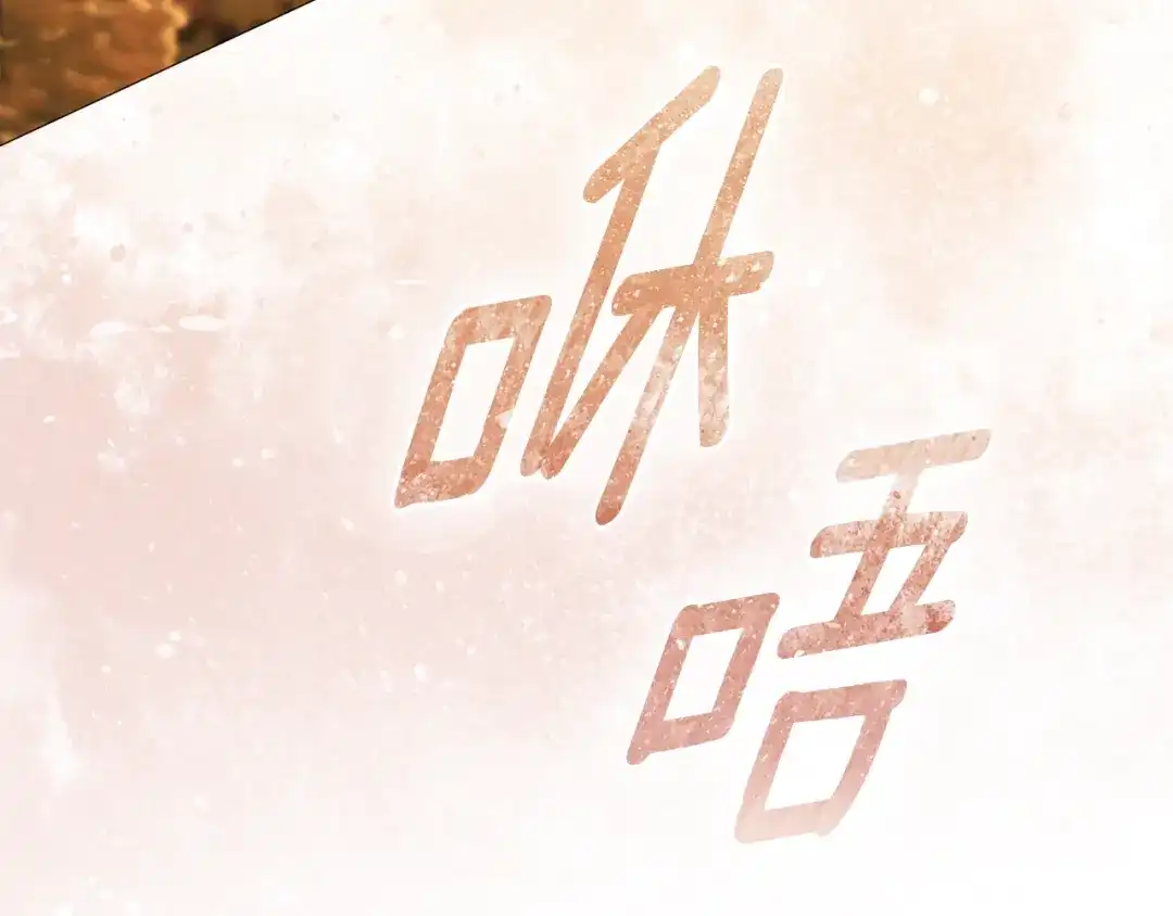《为了达芙萘》第1话 月亮乐园 第14页