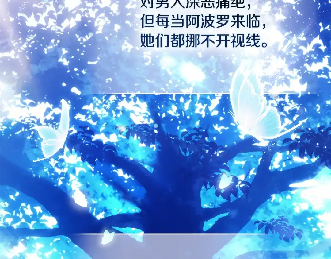 《为了达芙萘》第1话 月亮乐园 第116页