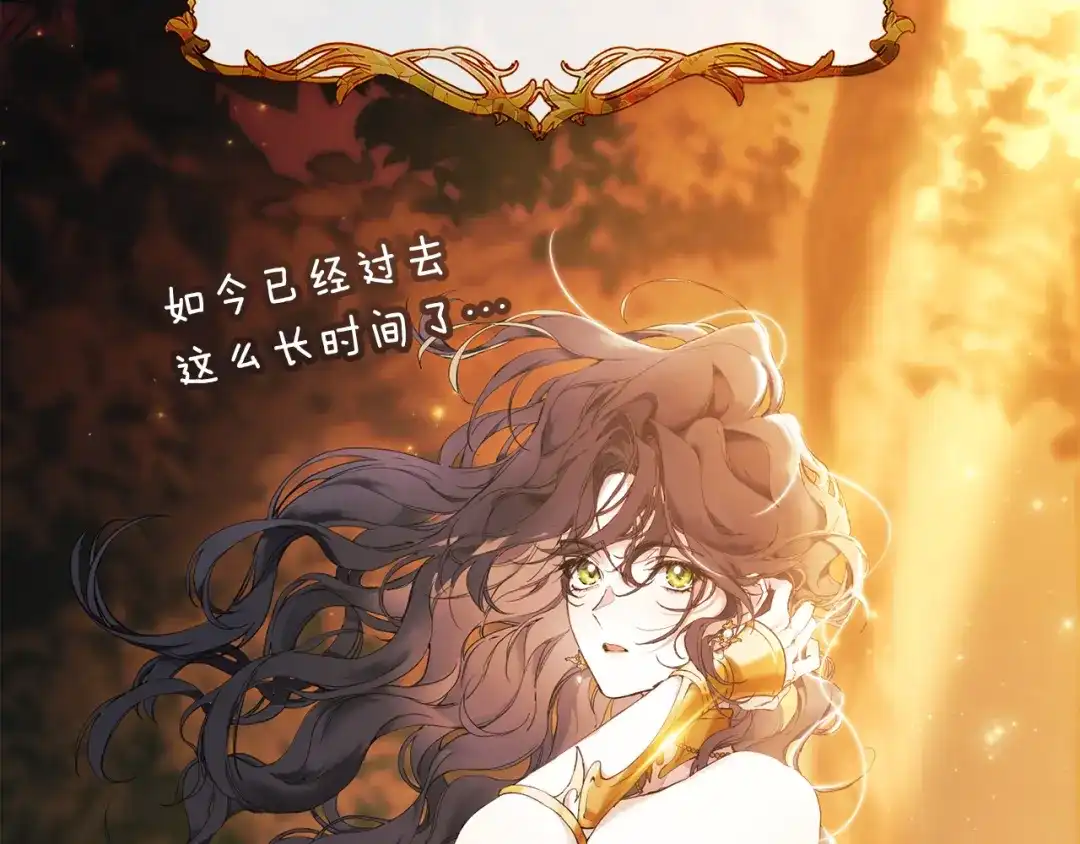 《为了达芙萘》第1话 月亮乐园 第76页