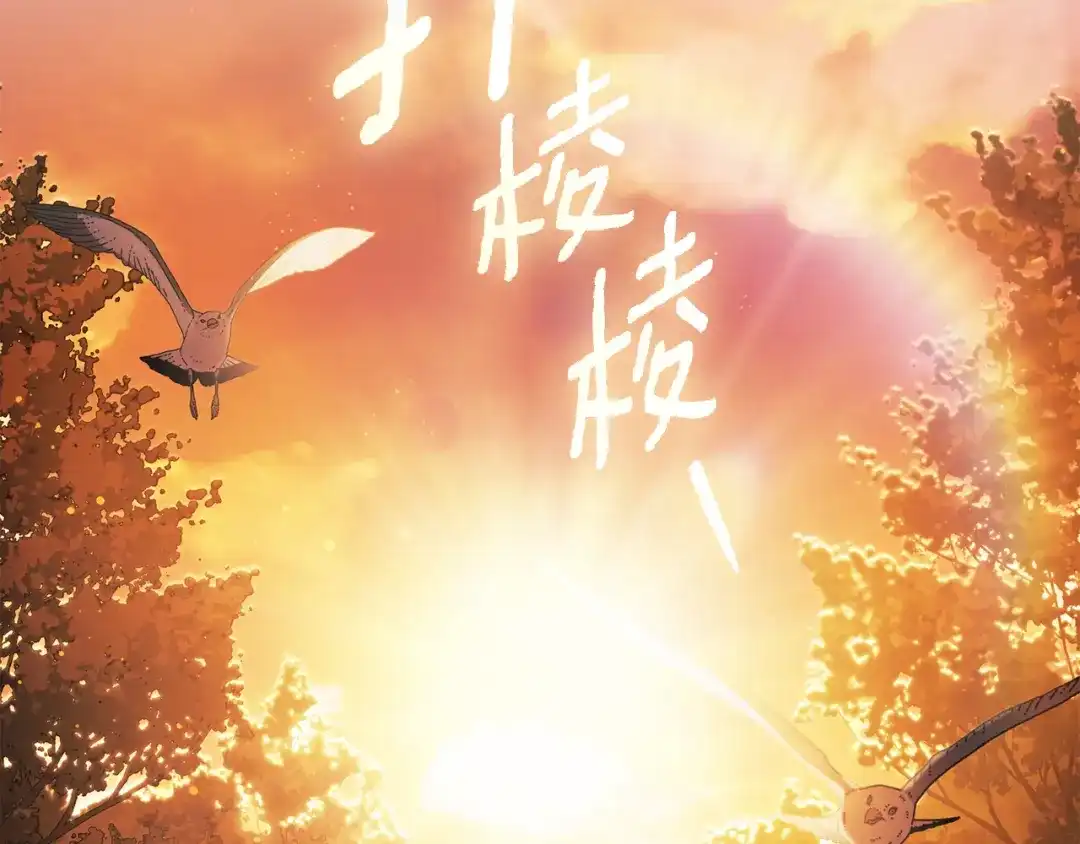 《为了达芙萘》第1话 月亮乐园 第6页