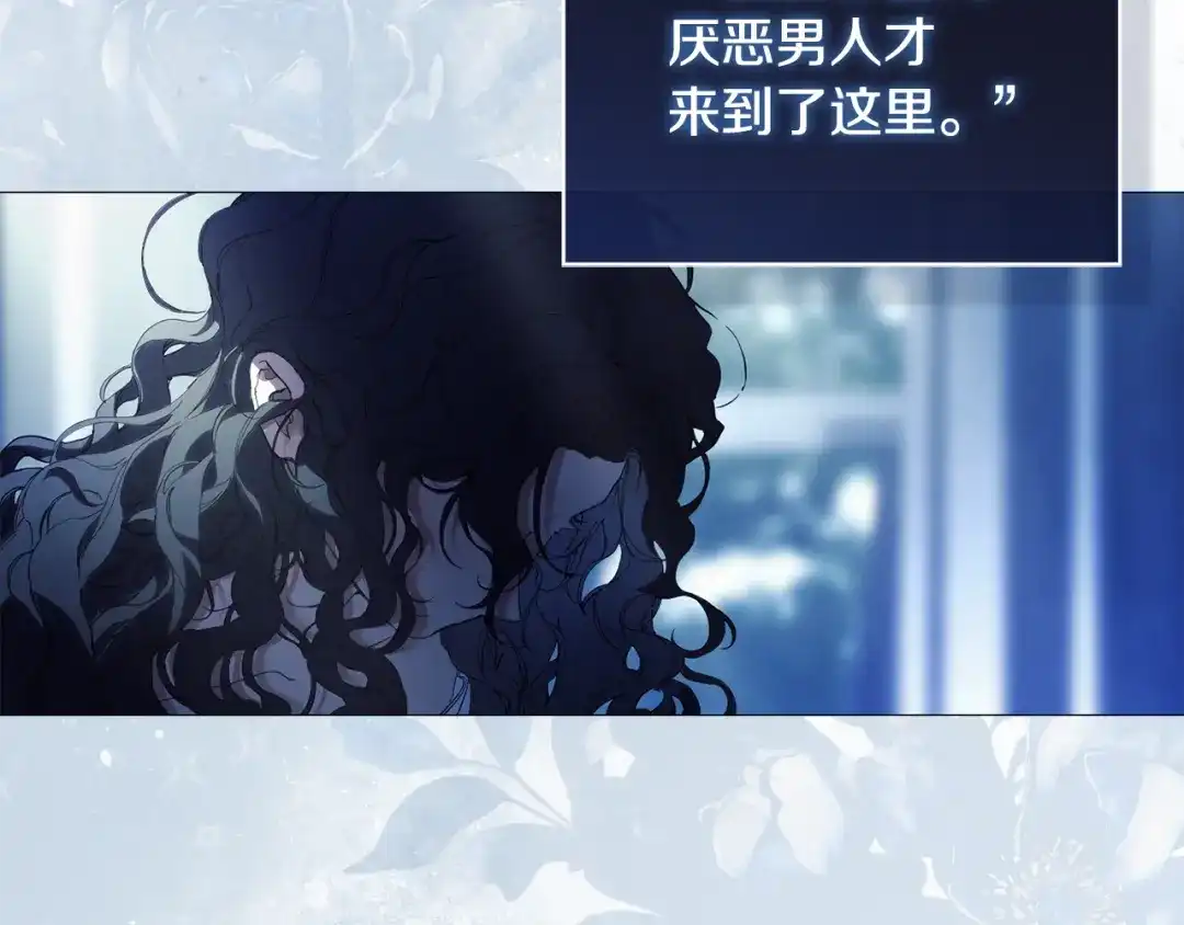 《为了达芙萘》第1话 月亮乐园 第184页