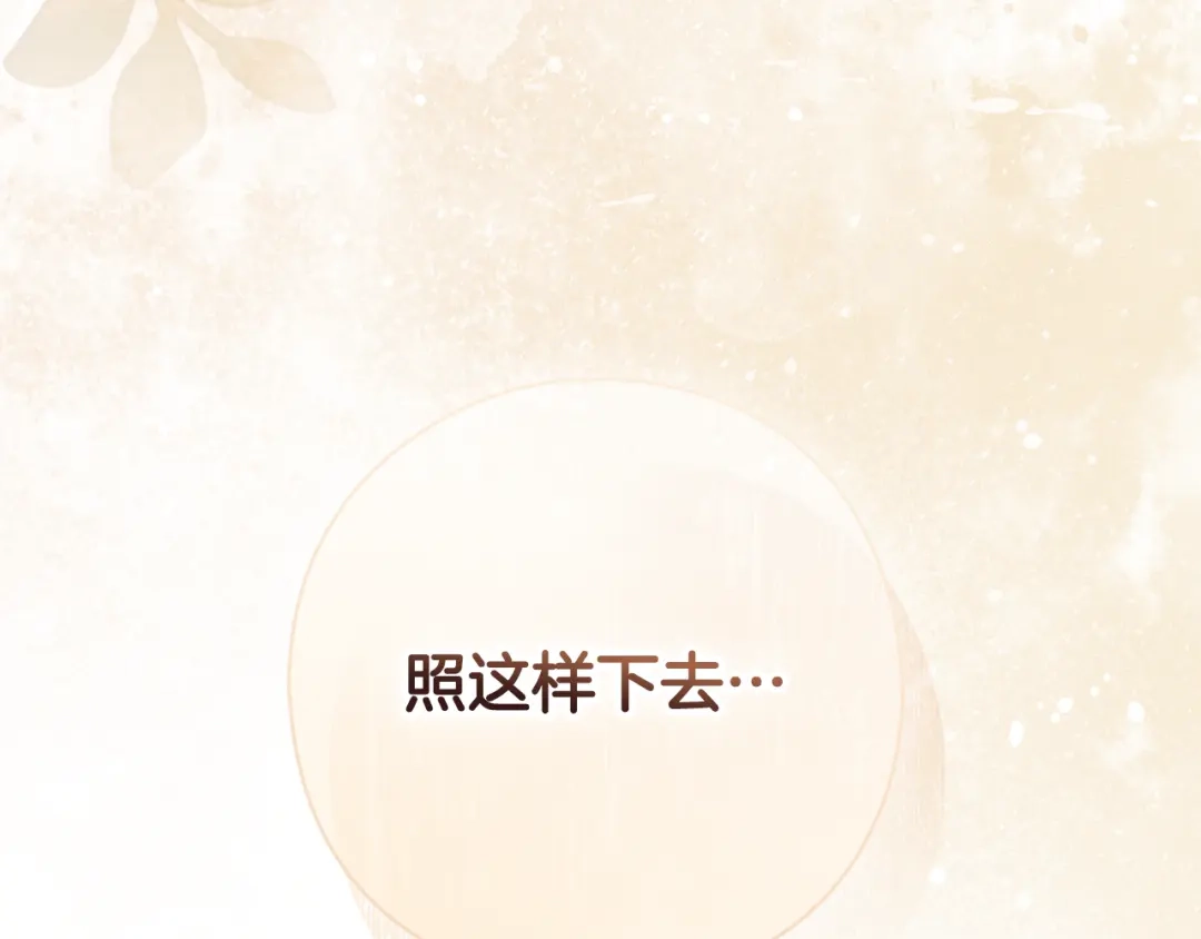 《为了达芙萘》第1话 月亮乐园 第26页