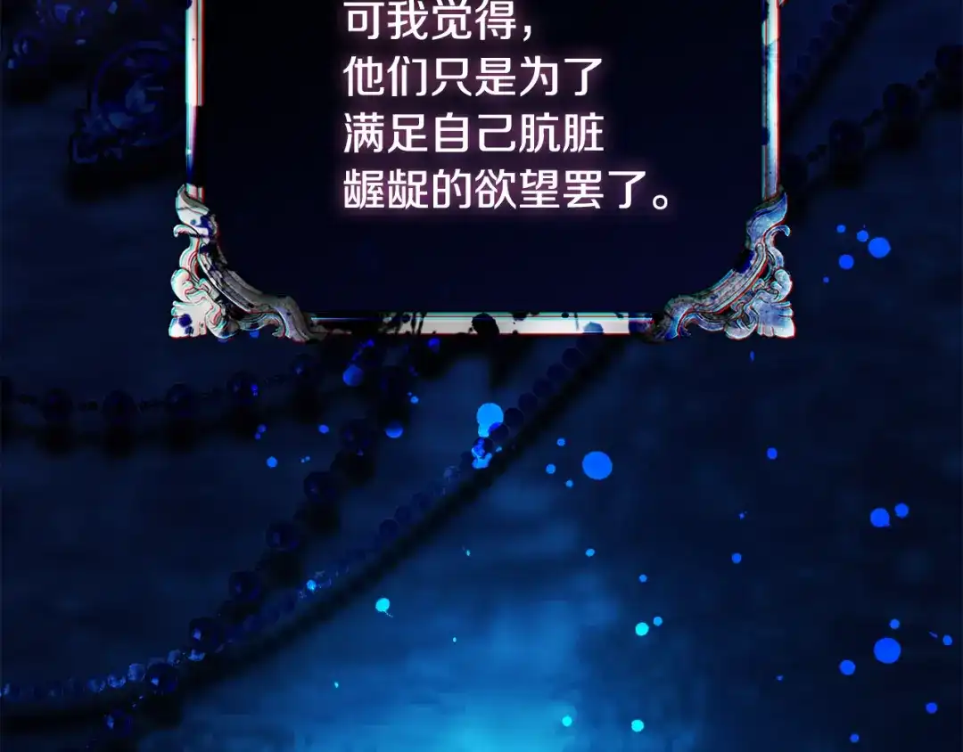 《为了达芙萘》第1话 月亮乐园 第83页