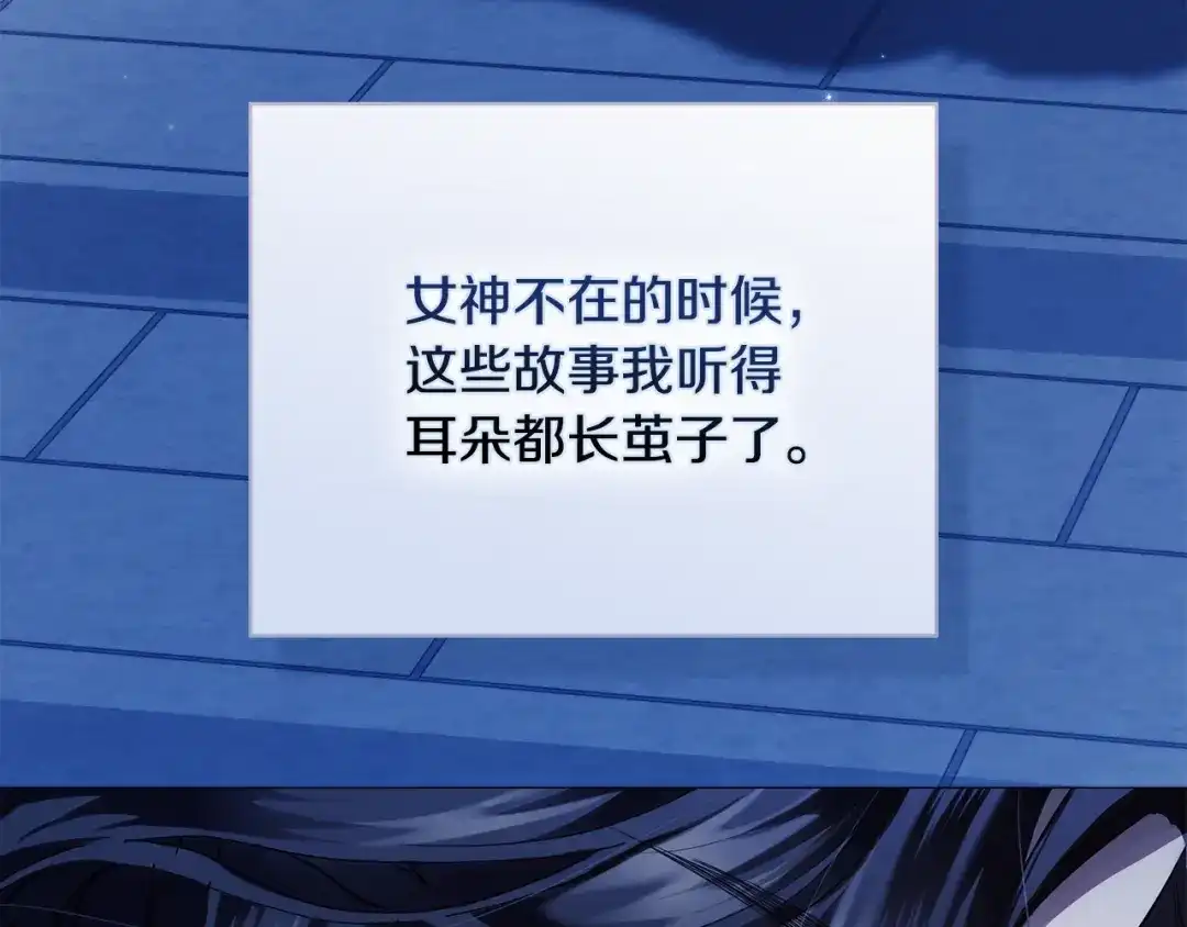 《为了达芙萘》第1话 月亮乐园 第150页