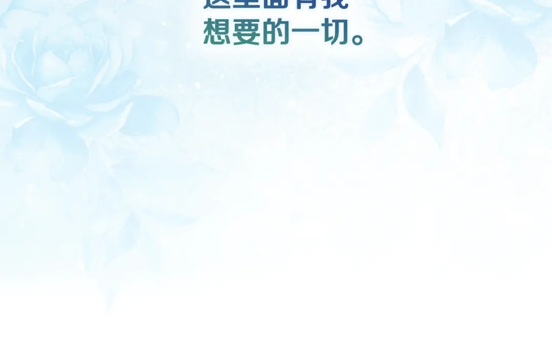 《为了达芙萘》第1话 月亮乐园 第91页