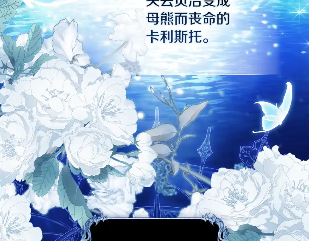 《为了达芙萘》第1话 月亮乐园 第119页