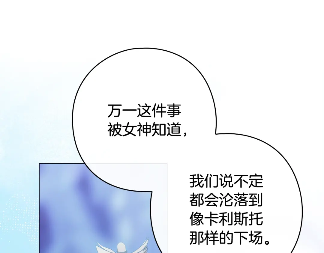 《为了达芙萘》第1话 月亮乐园 第127页