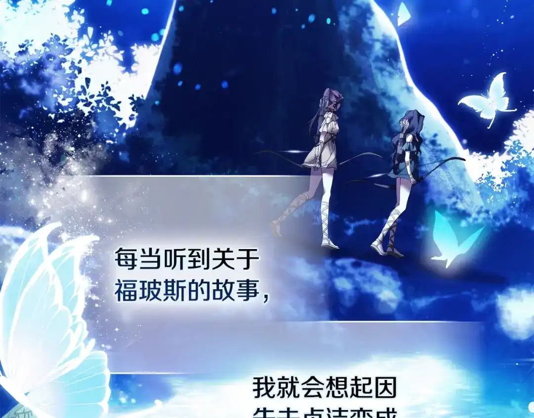 《为了达芙萘》第1话 月亮乐园 第118页