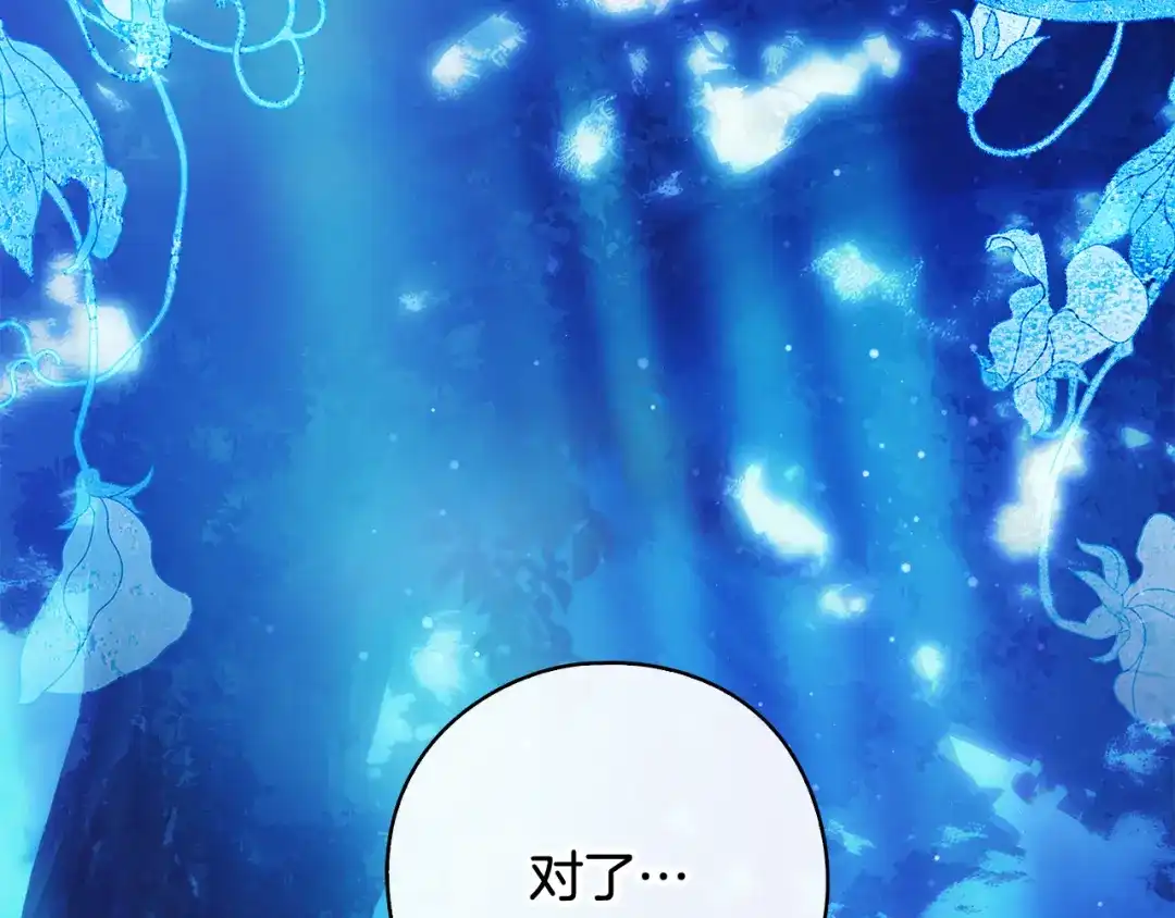 《为了达芙萘》第1话 月亮乐园 第95页