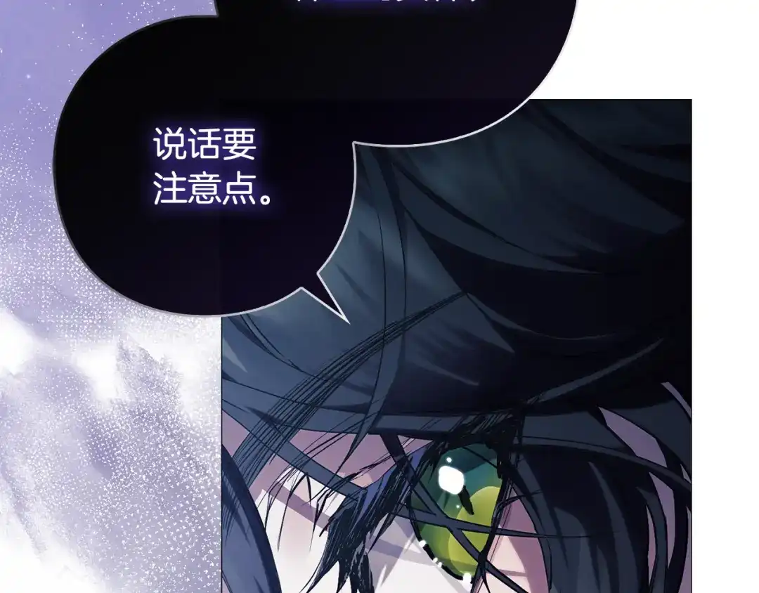 《为了达芙萘》第1话 月亮乐园 第135页